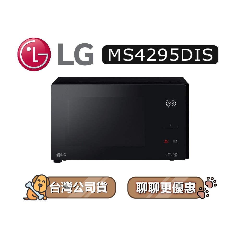 【可議】 LG 樂金 MS4295DIS 42L 智慧變頻微波爐 LG微波爐 微波爐 MS4295