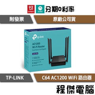 TP-LINK Archer C64 AC1200 無線 MU-MIMO WiFi 路由器 分享器『高雄程傑電腦』