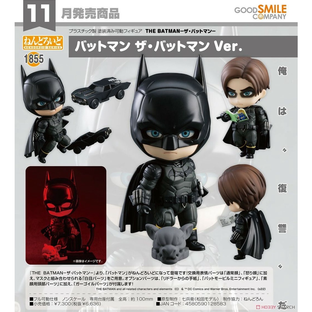 【五角夢想】 日版 GSC 1855 Q版黏土人 DC英雄 The Batman 蝙蝠俠 2022 羅伯.派丁森