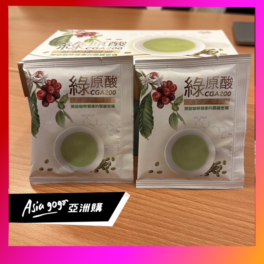 【ASIAGOGO亞洲購】云境  綠原酸CGA200 植萃綠咖啡22入X1盒