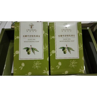 伊拉法兒- 橄欖植萃 馬鞭草舒緩乳霜皂 85g
