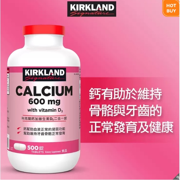 Kirkland Signature 科克蘭 鈣加維生素D3綜合錠 500錠 #389195 📣好市多-COSTC