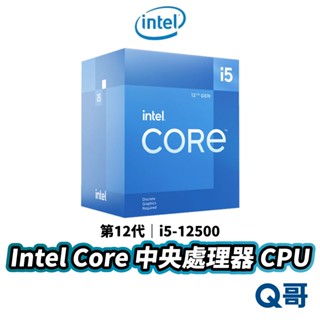 第12代 Intel Core i5-12500 中央處理器 處理器 CPU 6核 12緒 LGA 1700 盒裝