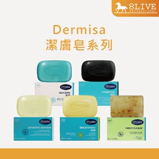 Dermisa 潔膚皂全系列 乳木果油 保濕蘆薈 綠茶淨膚 竹炭控油 超級嫩白 85g【8LIVE】