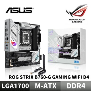 ASUS 華碩 ROG STRIX B760-G GAMING WIFI D4 主機板
