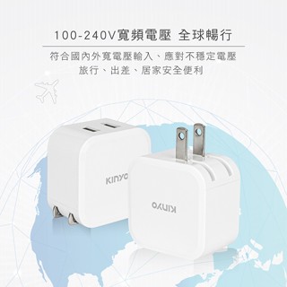 含稅】充電器》雙孔USB充電器CUH-216適用於USB電器5V國際電壓通用2.4A隨插即用智慧分流充電多項保護