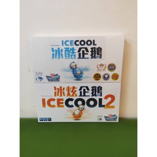 冰酷企鵝 冰炫企鵝 桌遊 新天鵝堡 繁體中文版(正版現貨)