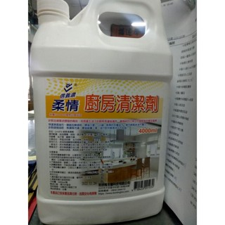 76976 柔情廚房清潔劑4000ml LH-672 清潔劑 除油汙