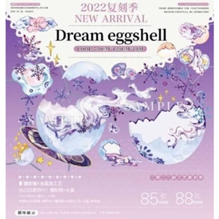 【紙膠帶分裝】刺猬家手帳 Dream eggshell PET
