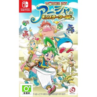 【二手遊戲】任天堂 SWITCH NS 神奇男孩 雅莎在怪物世界 WONDER BOY 中文版【臺中恐龍電玩】