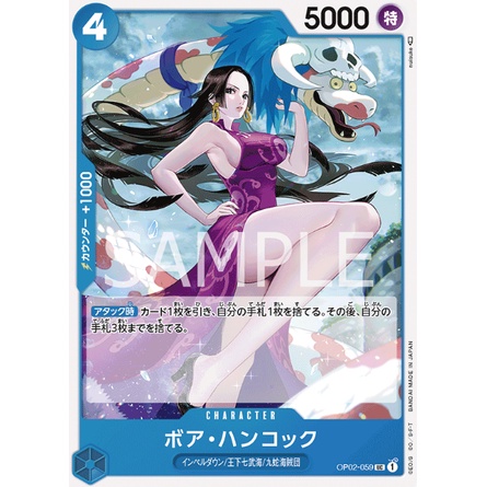 (最低價)航海王 海賊王 卡牌 ONE PIECE TCG OP02-059 UC 波雅・漢考克 女帝