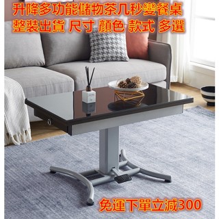 整裝出貨 現代簡約餐桌 家用小戶型伸縮茶几 長方形摺疊多功能升降茶几 餐桌兩用茶几/餐桌/書桌/矮桌