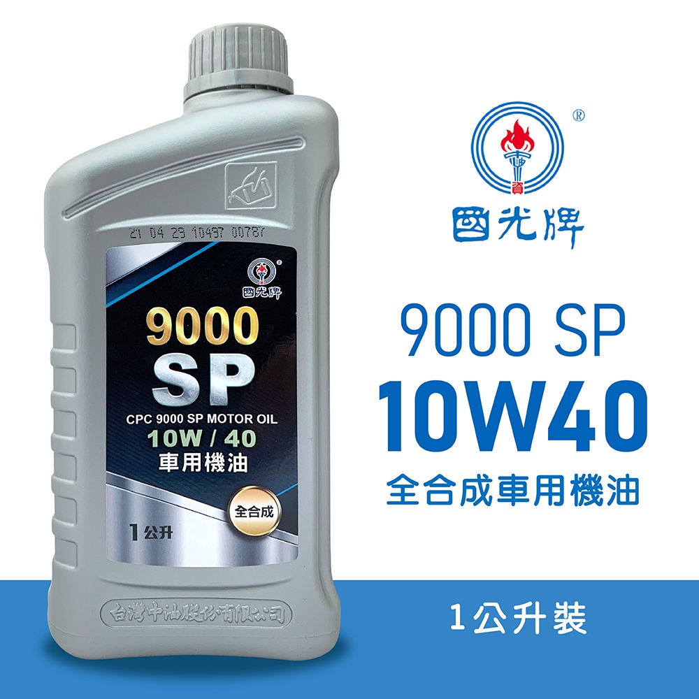國光牌 車用的價格推薦 - 2024年8月| 比價比個夠BigGo