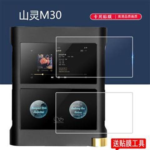 新品山靈M6S貼膜M30/Q1/M8播放軟體貼膜M0/M1非鋼化膜M2X前後膜螢幕膜