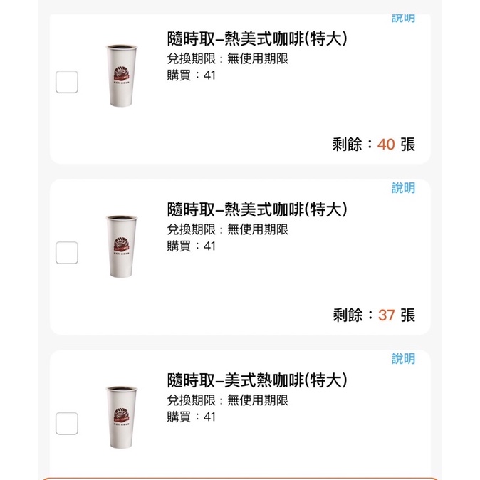 7 11 咖啡 42 杯