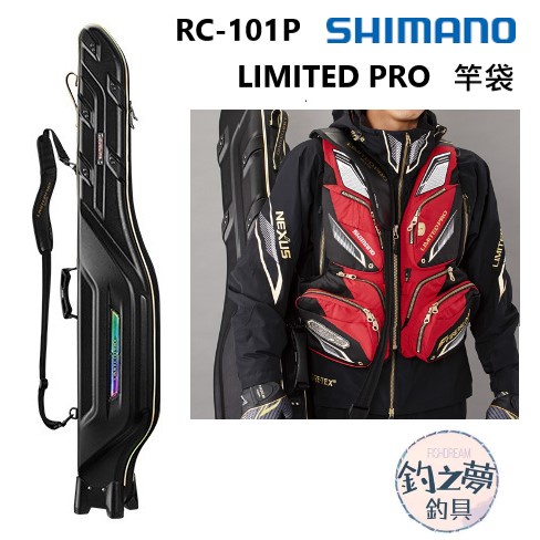釣之夢~SHIMANO RC-101P LIMITED PRO 竿袋 140CM 磯釣 釣魚 釣具 (下單前先詢問庫存)
