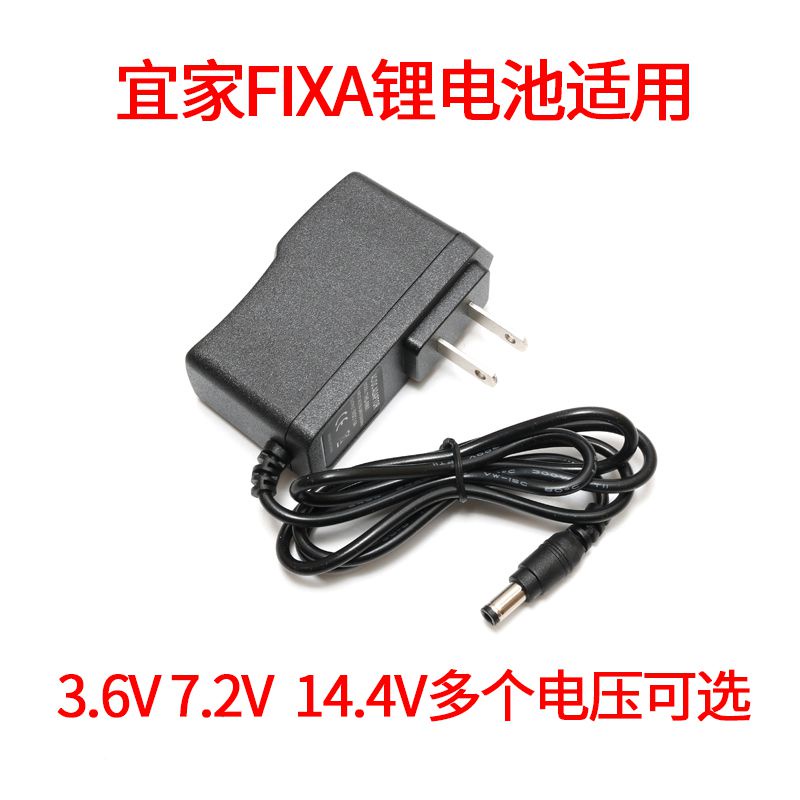 適用 宜家 IKEA FIXA 鋰電池手電鑽 充電器 3.6V 7.2V 14.4V MC9C