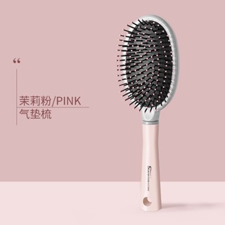 免運 臺灣當天立即出貨 時尚橢圓氣墊梳 氣囊按摩梳 順髮造型梳 氣墊按摩梳 穴道按摩梳 美髮梳 梳子 魔法梳
