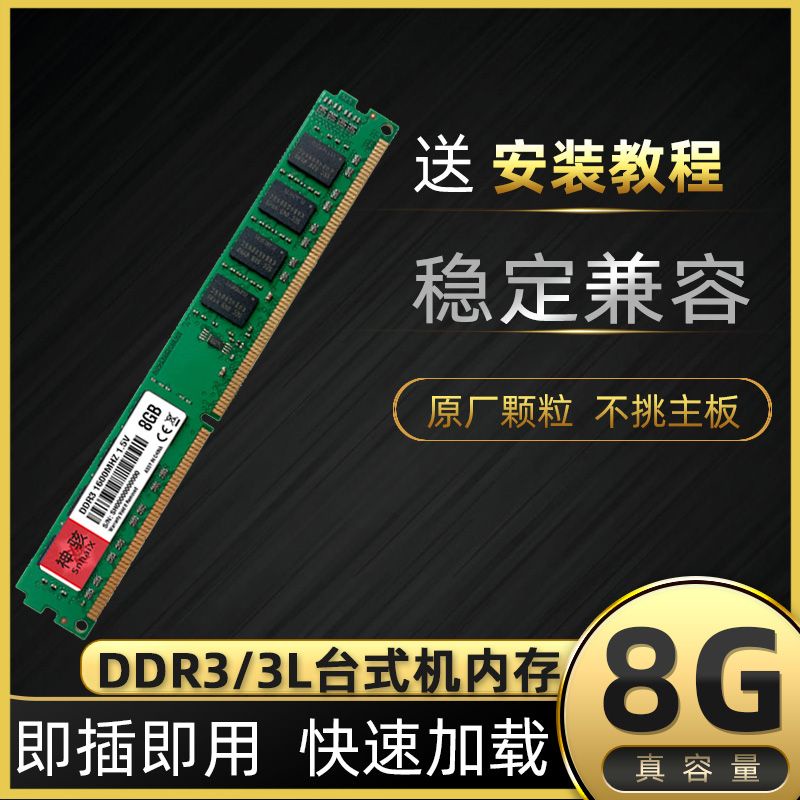 免郵現貨記憶體 臺式機DDR3 4G 8G 1333 1600mhz桌上型電腦內存條單條雙通道8G