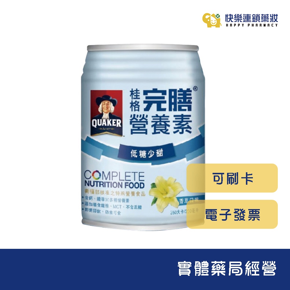 桂格 完膳 營養素 (香草) 250ml 24罐