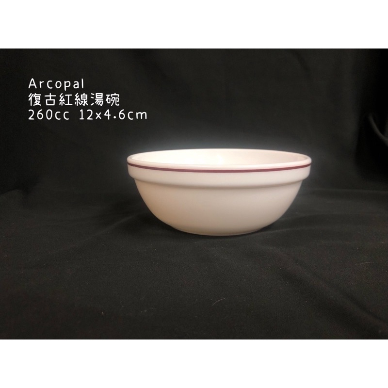 (庫存出清)ARC強化玻璃瓷紅線湯碗