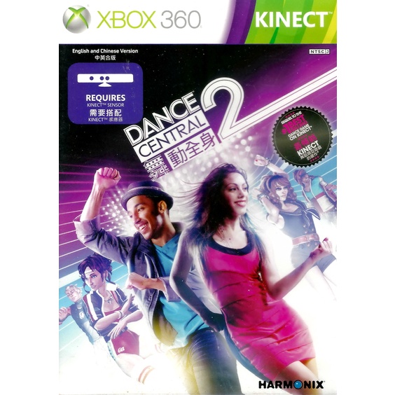 【二手遊戲】XBOX360 舞動全身2 DANCE CENTRAL 2 中文版 支援 KINECT【台中恐龍電玩】