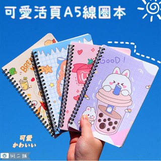 斑二舖∣高顏值A5線圈本∣加厚60張 可愛筆記本 學生記事本 記錄本 獎品