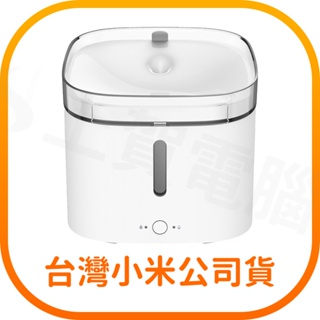 【含稅快速出貨】 Xiaomi 智慧寵物飲水機 (台灣小米公司貨)