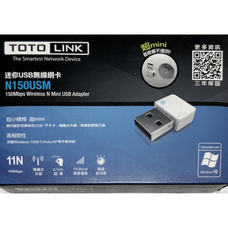 TOTOLINK N150USM 迷你USB無線網卡