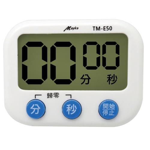 【明家】TM-E50 TM-E52 大音量 大螢幕 電子計時器 記憶 磁吸 正倒數 立/掛