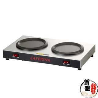 CAFERINA 雙座保溫壺座110V【賀亞批發】美式咖啡保溫座 雙座保溫壺座 保溫座 咖啡壺保溫座【Z999】