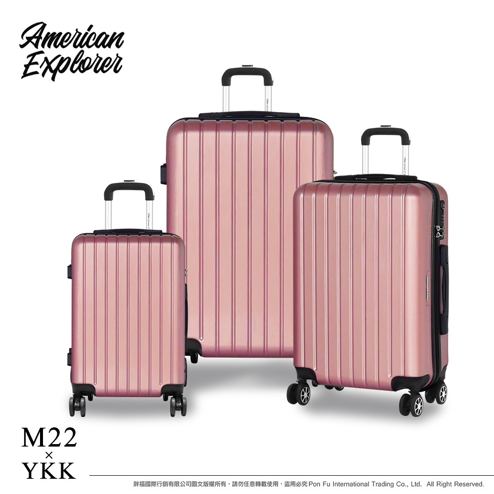 American Explorer 美國探險家 M22-YKK 行李箱 20+25+29吋 大容量 旅行箱 PC+ABS