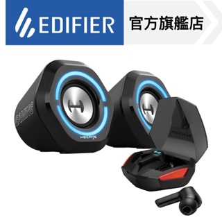 【EDIFIER】電競CP組 G1000電競喇叭+ GT4電競藍牙耳機 低延遲 真無線入耳式耳機 雙聲道喇叭