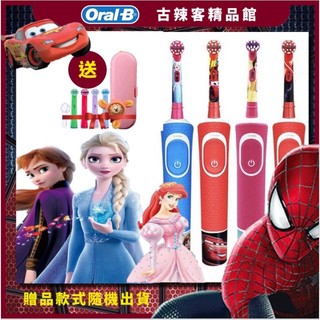 發票🇹🇼 人魚公主 冰雪奇緣 蜘蛛人 玩具總動員 麥坤 德國百靈 歐樂B D100 兒童電動牙刷 D12 Oral-B