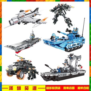 軍事積木坦克車 山貓直升機 導彈車 飛機裝甲車 航空母艦 驅逐艦 戰車攀爬車 鑽石積木微型迷你積木小積木玩具 聖誕禮物