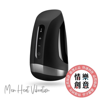 德國 Satisfyer｜Men Heat Vibration 熱感電動飛機杯｜15 年保固｜現貨｜原廠正品