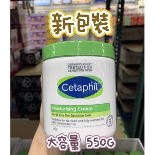 特價·加拿大製 舒特膚 乳霜 臉部身體溫和保濕乳霜550公克 好市多 Costco 代購 Cetaphil