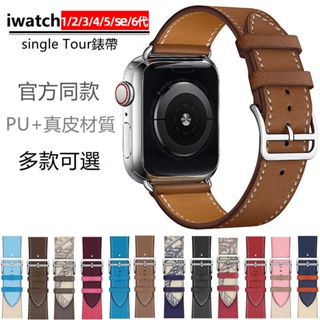 真皮蘋果手錶帶 適用 apple watch 錶帶 Ultra錶帶 iwatch SE 1-9代通用 皮質腕帶 舒適親膚