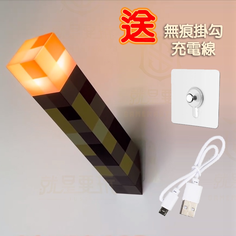 【就是要玩】現貨 NS Switch 我的世界 火把燈 礦石燈 火把鑰匙圈 變色藥水燈 劍鎬 信仰燈 聖誕 交換禮物