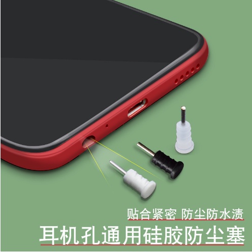 台灣現貨 矽膠材質3.5MM平口耳機孔防塵塞音訊橡膠堵頭手機耳機插孔軟膠塞
