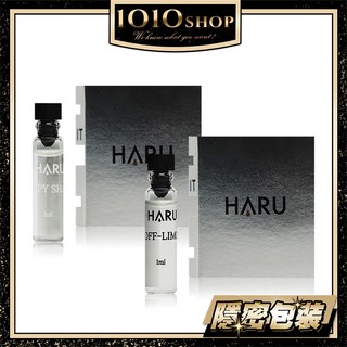 HARU 1000倍 隨身瓶 1ml 費洛蒙 香水 男香-禁果效應/女香-恥悅 激情 慾望【1010SHOP】