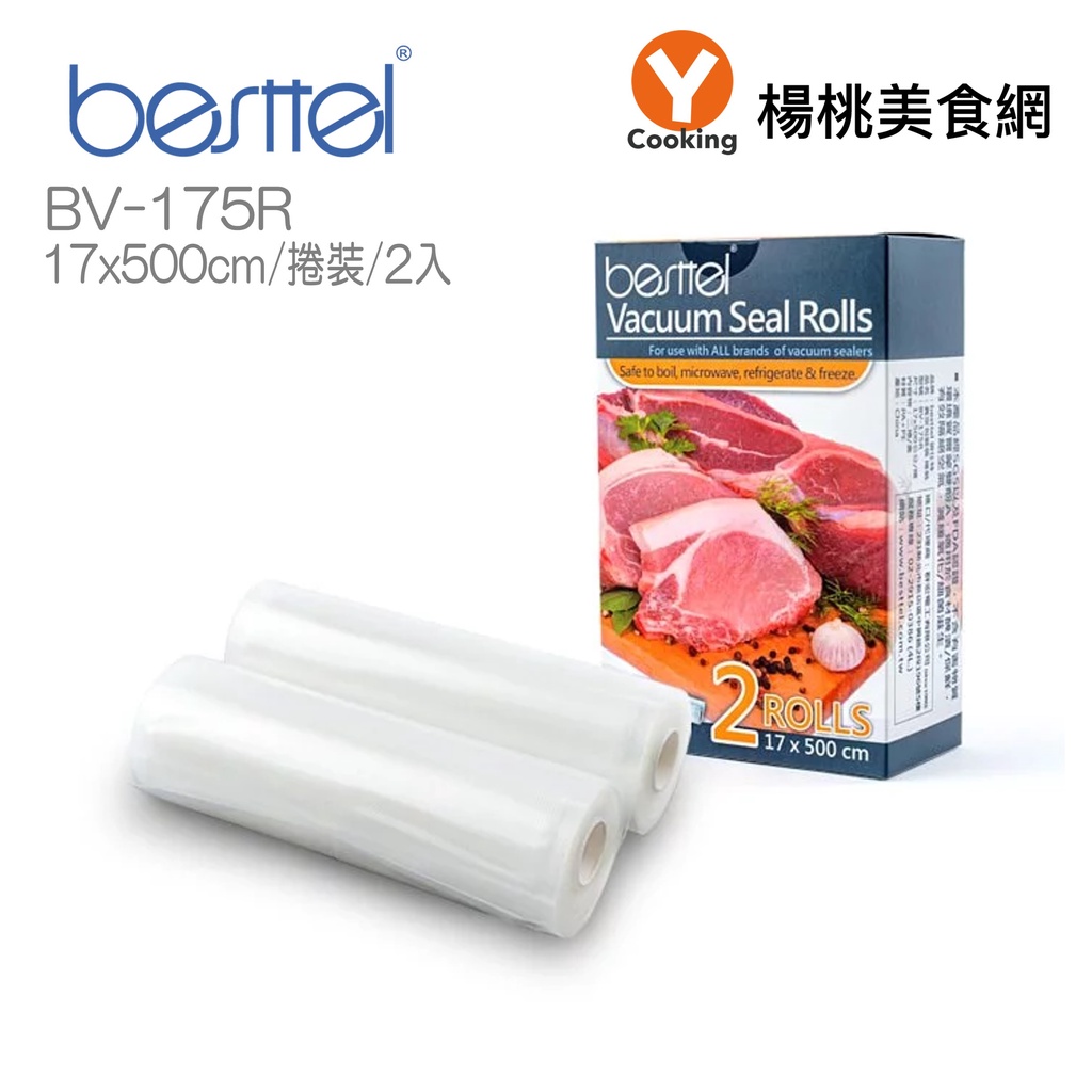 【besttel】真空包裝袋 (17x500cm/捲裝/2入) BV-175R【楊桃美食網】原廠直送