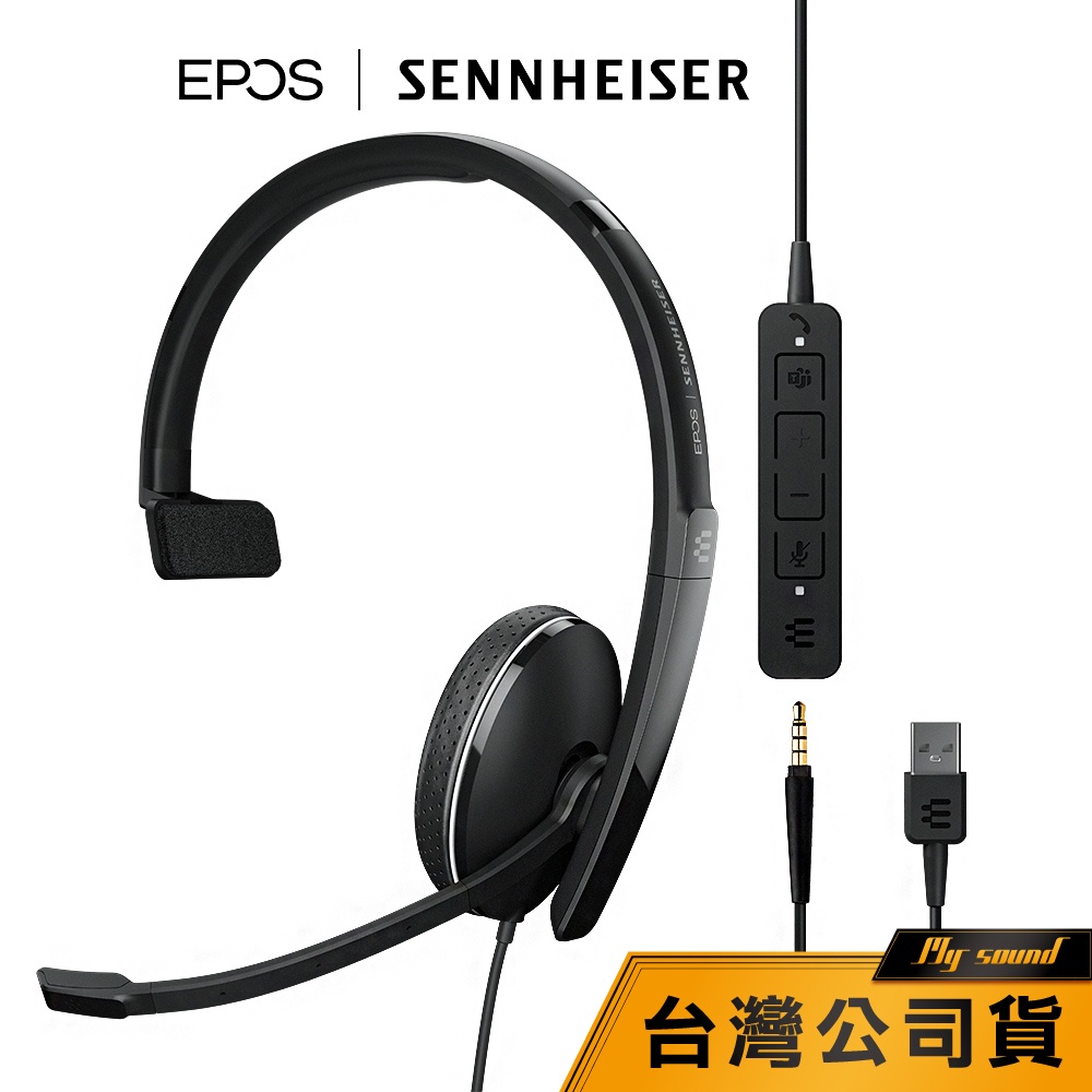 【EPOS】ADAPT 135 USB II 單耳USB降噪耳罩耳機-附線控 耳罩耳機