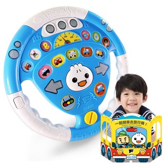 ✨現貨✨《風車》汽車遊戲方向盤(藍色)：FOOD超人⭐️樂樂童書⭐️