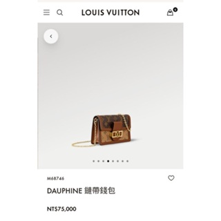 母親節禮物 Lv 暢銷款 Louis Vuitton 路易威登 M68746 DAUPHINE 招牌萬年款不敗經典款