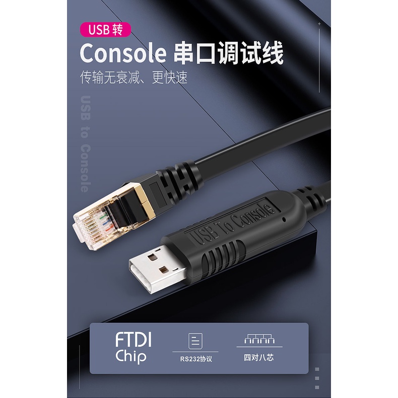 力特 usb 轉 console 傳輸線的價格推薦 - 2026年5月 | 比價比個夠BigGo