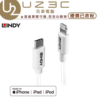 LINDY 林帝 92027~92028 TYPE-C TO LIGHTNING 傳輸線 蘋果充電線 APPLE認證