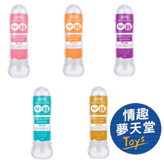 HATOPLA (EXE) 優秀潤滑液 膠原蛋白 濃厚 免洗 淫亂精華 溫感 情趣夢天堂 情趣用品 臺灣現貨 快速出貨