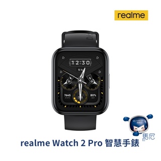 realme Watch 2 Pro 智慧手錶／GPS定位手錶／血氧手錶／心率手錶／智能手環