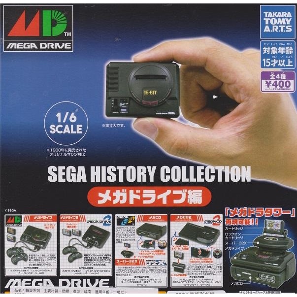 【我愛玩具】 T-Arts (轉蛋)SEGA懷舊遊戲機-MegaDrive篇 全4種整套販售